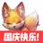 火狐狸