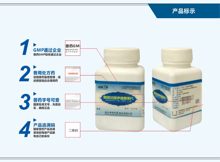 【予邦】50片阿苯达唑伊维菌素片-驱除体内外寄生虫,线虫,蛔虫,蜱螨蝇