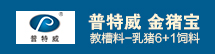 上海海利生物技術股份有限公司