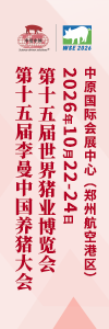 河南华盟农牧股份有限公司