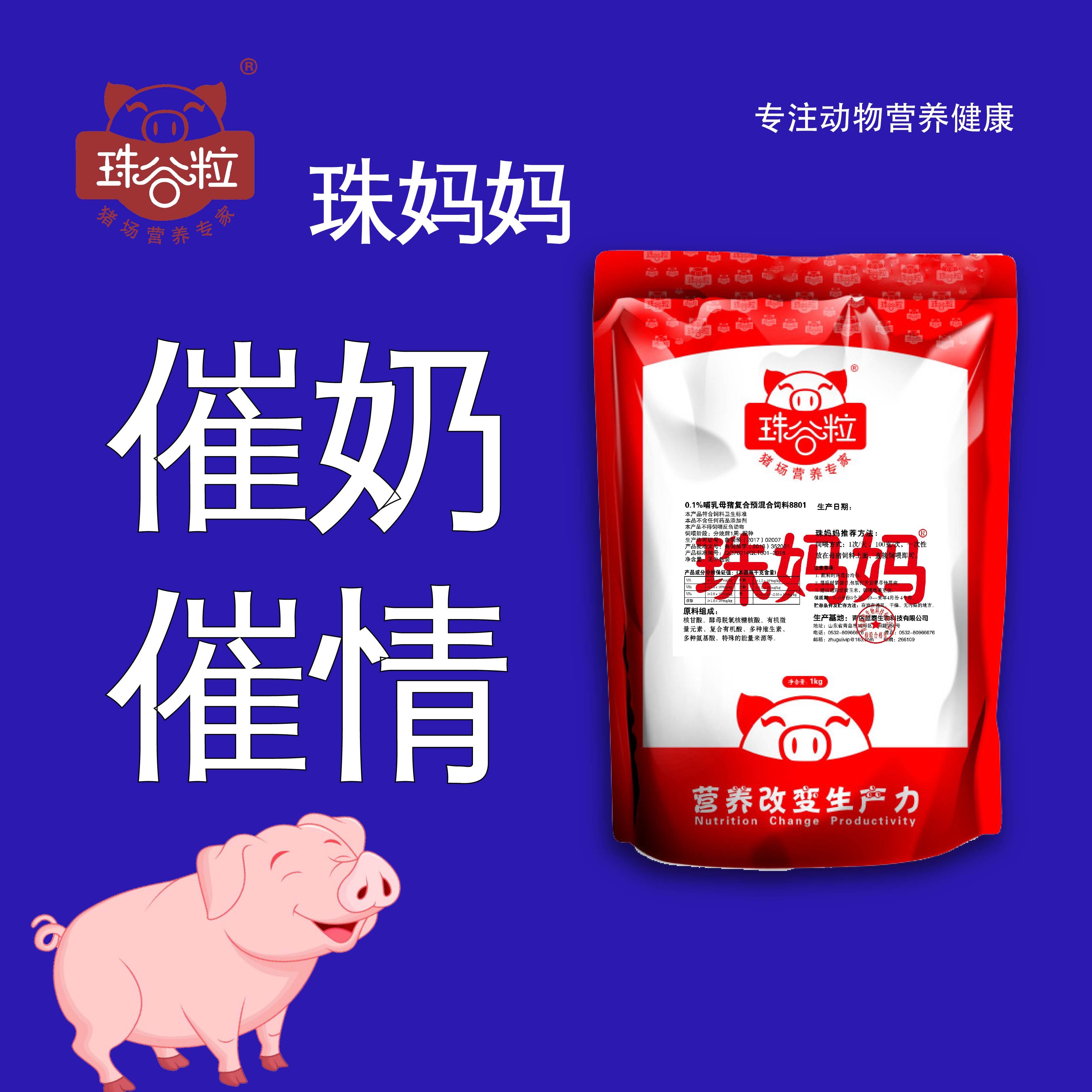 哺乳母猪料_ 商品检索_金猪商城