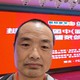 王书希 王书希