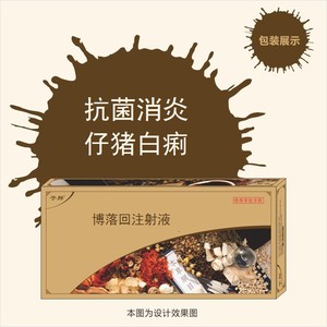 注射剂料_ 商品检索_金猪商城
