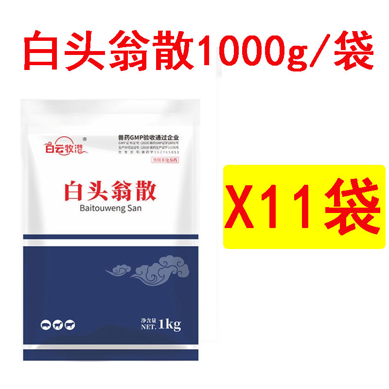 10袋实发11袋