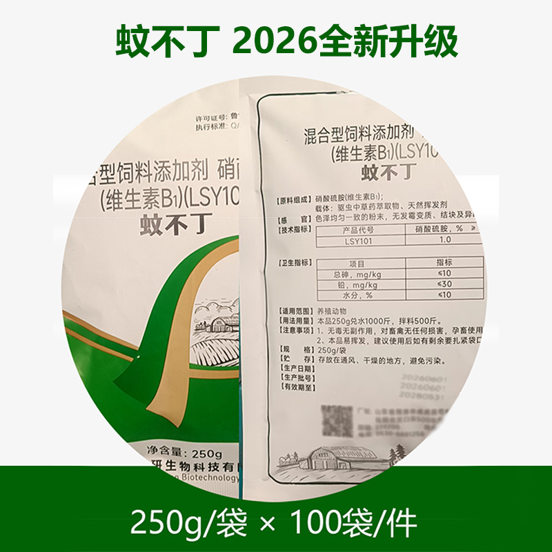 1袋250g