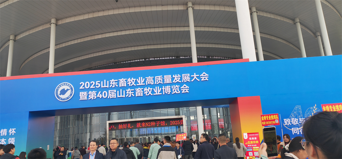 【精彩瞬间】搜猪网&金猪商城参展2025山东畜牧业博览会