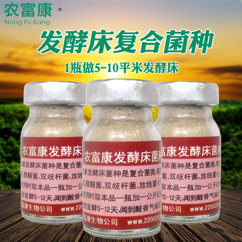 給雞做發酵床益生菌活菌哪個牌子的質量好