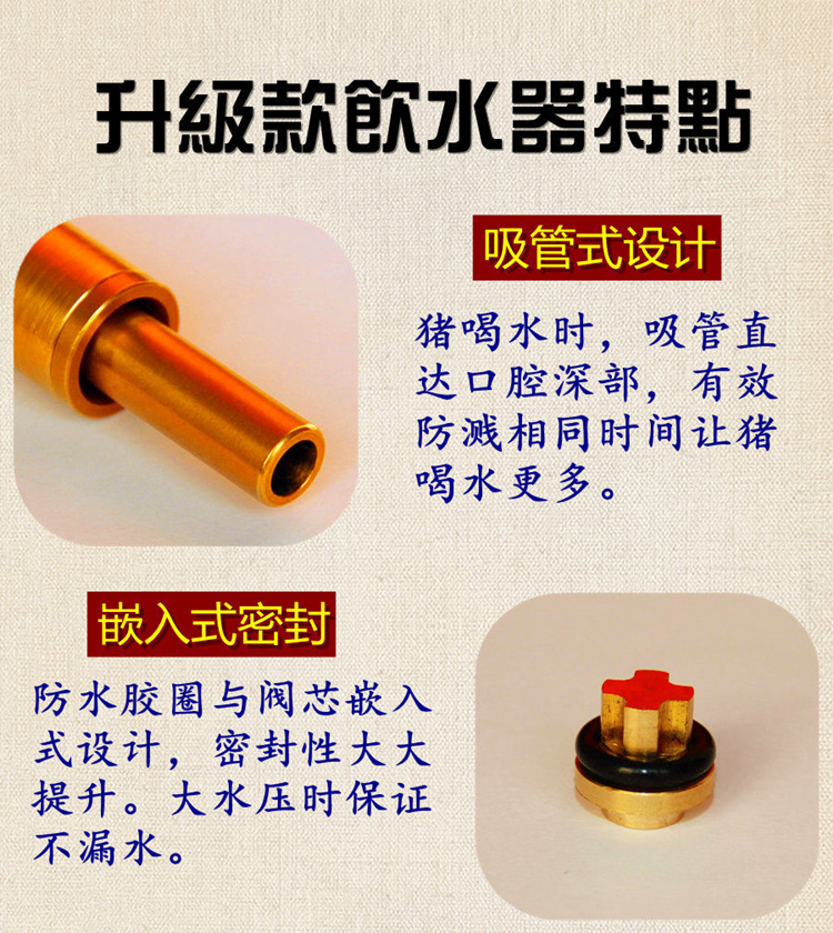猪水嘴大流量猪用饮水器纯铜防喷溅加厚母猪饮水咬嘴吸管式爱牧帮