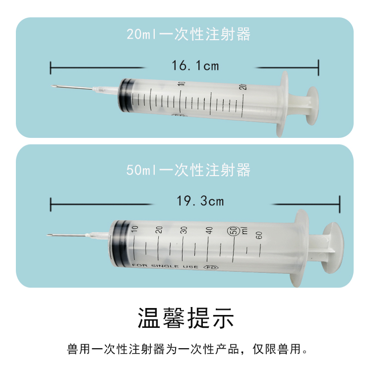 猪升源兽用一次性注射器2 5ml 1支 塑料针管针筒猪升源畜牧养殖器械旗舰店金猪商城
