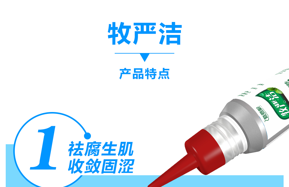详情页-牧严洁_11.jpg