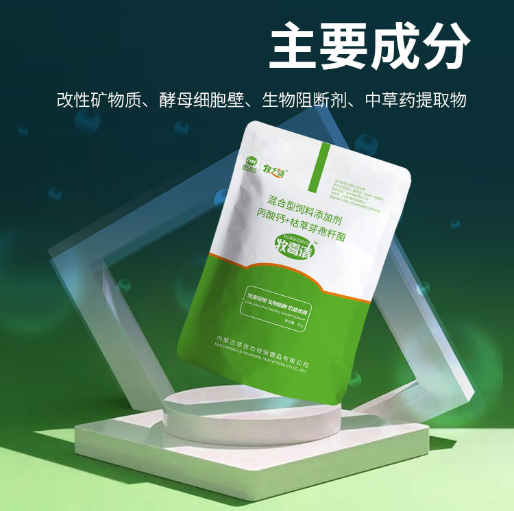 牧霉清-1kg详情页_03.jpg