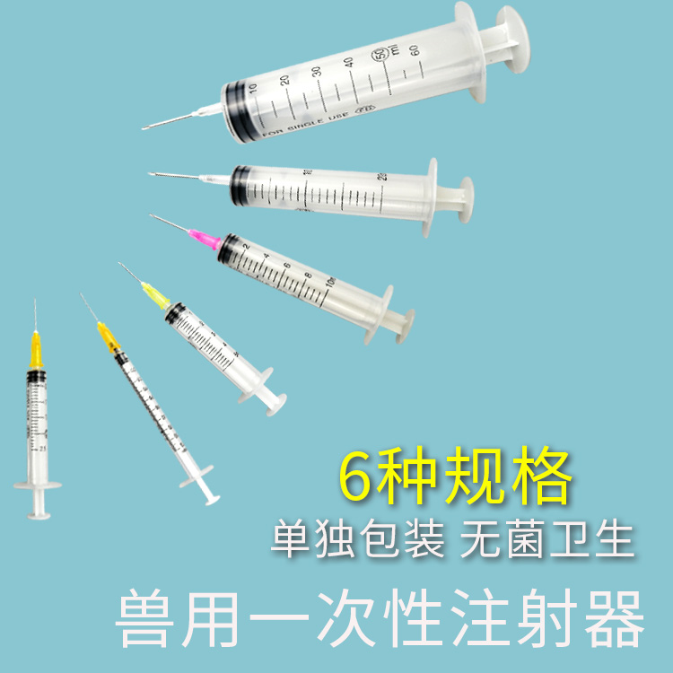 猪升源兽用一次性注射器1ml 1支 塑料针管打针筒针筒猪升源畜牧养殖器械旗舰店金猪商城 猪升源兽用一次性注射器1ml 1支 塑料针管打针筒针筒猪升源畜牧养殖器械旗舰店金猪商城