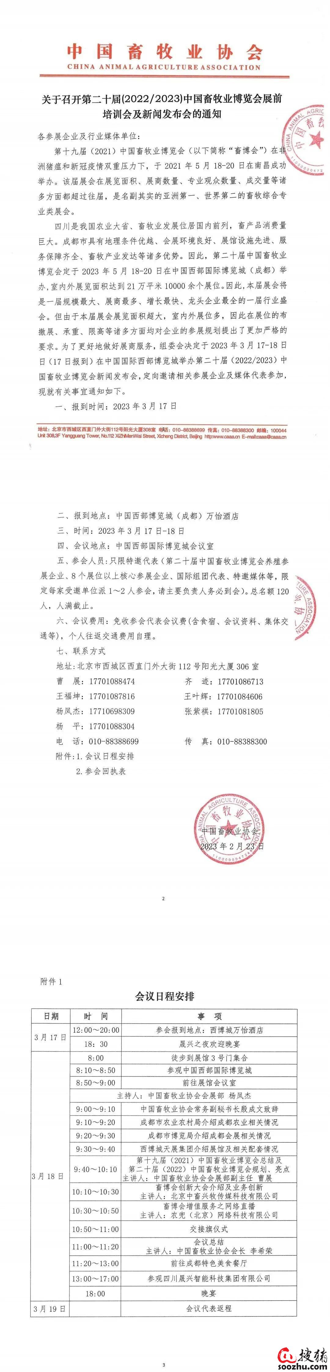 微信图片_20230224111229.jpg