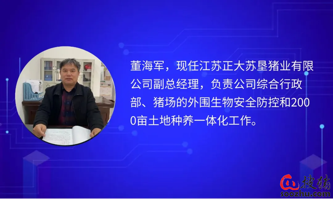 非洲猪瘟常态化背景下如何做好有效隔离？这8个方面不可忽视(图3)