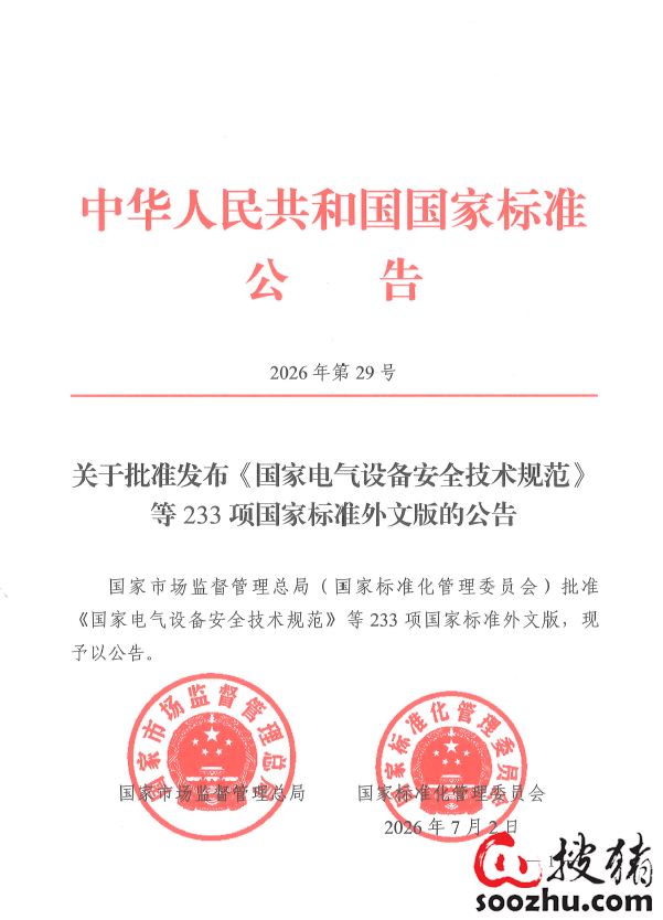 公告.png